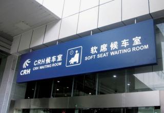 經(jīng)典的新中國鐵路標(biāo)志設(shè)計借鑒了誰？
